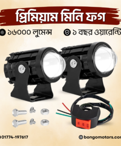 Premium Mini Fog - 16000 Lumens