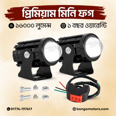 Premium Mini Fog - 16000 Lumens